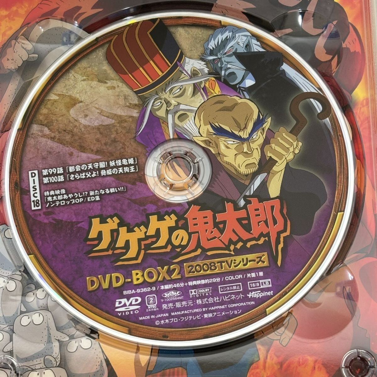 ゲゲゲの鬼太郎 70's(8) ゲゲゲの鬼太郎 70's(8) ゲゲゲの鬼太郎70's(8) 1971[第2シリーズ