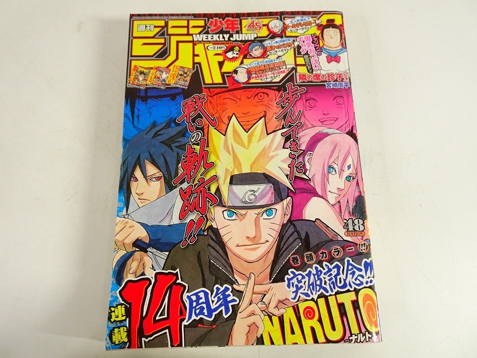 中古】送料無料レア ジャンプ SQ. (スクエア) 2013年 06月号 [雑誌