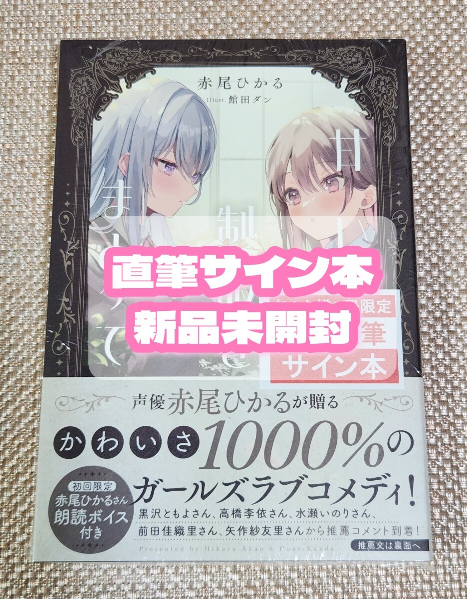 新品】「えんどろ～！」なもり描き下ろし複製イラストサイン色紙 Blu