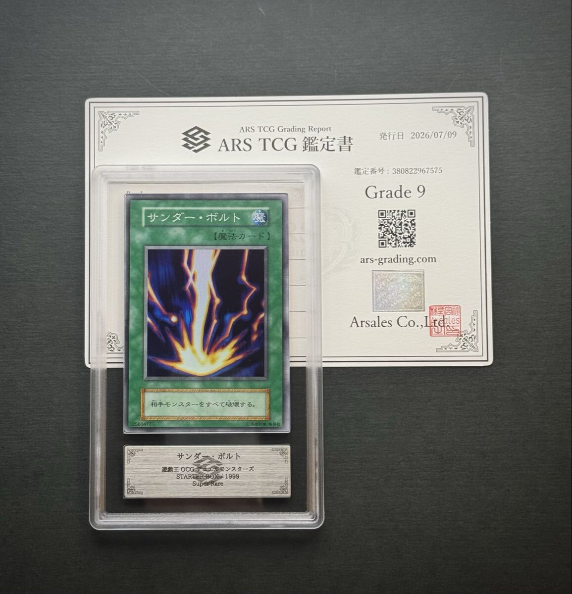遊戯王 制限魔法セット 死者蘇生/ハーピィの羽根箒/封印の黄金櫃