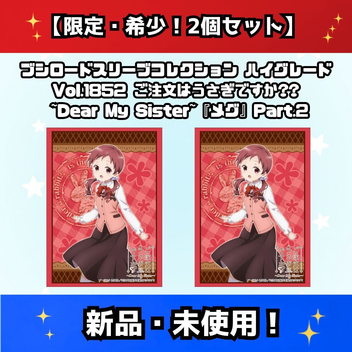 新品】遊戯王同人スリーブ 怖い話大会 灰流うらら 幽鬼うさぎ 浮幽