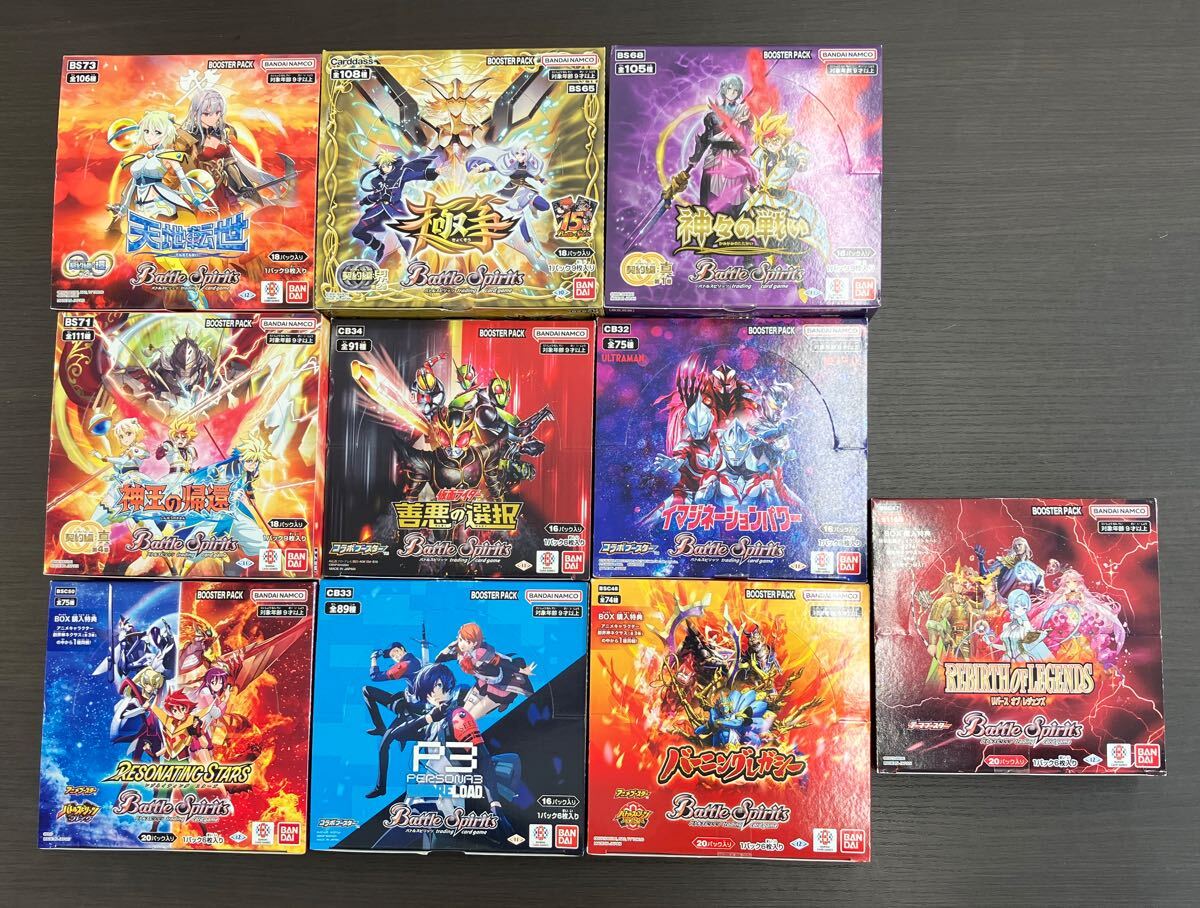 新品】バトルスピリッツ 星座編 第4弾 星空の王者 BS13 未開封ボックス