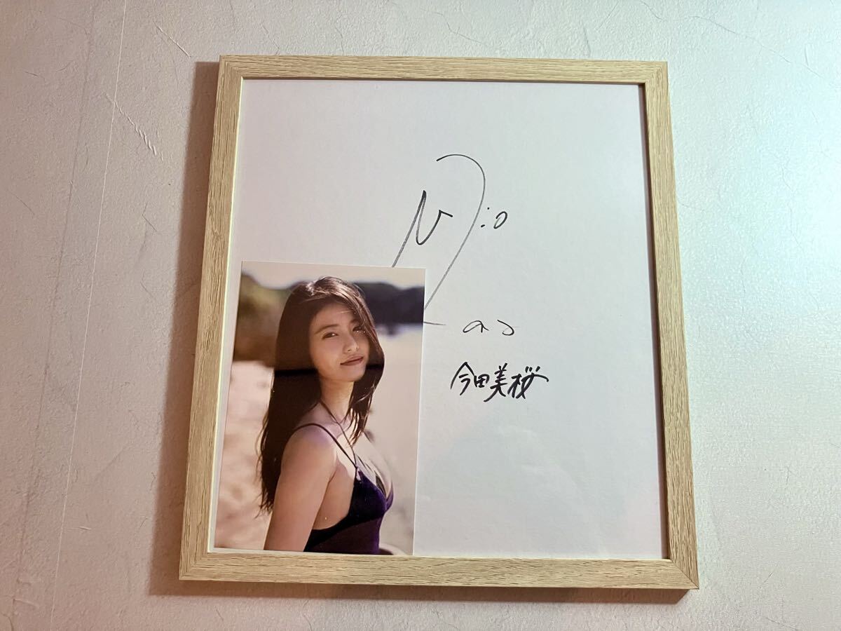 今田美桜 直筆サイン入り写真の落札情報詳細 - Yahoo!オークション落札