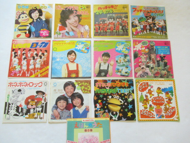 ♪ 昭和 レトロ 野村トーイ ロンパールーム おてんきぼうや