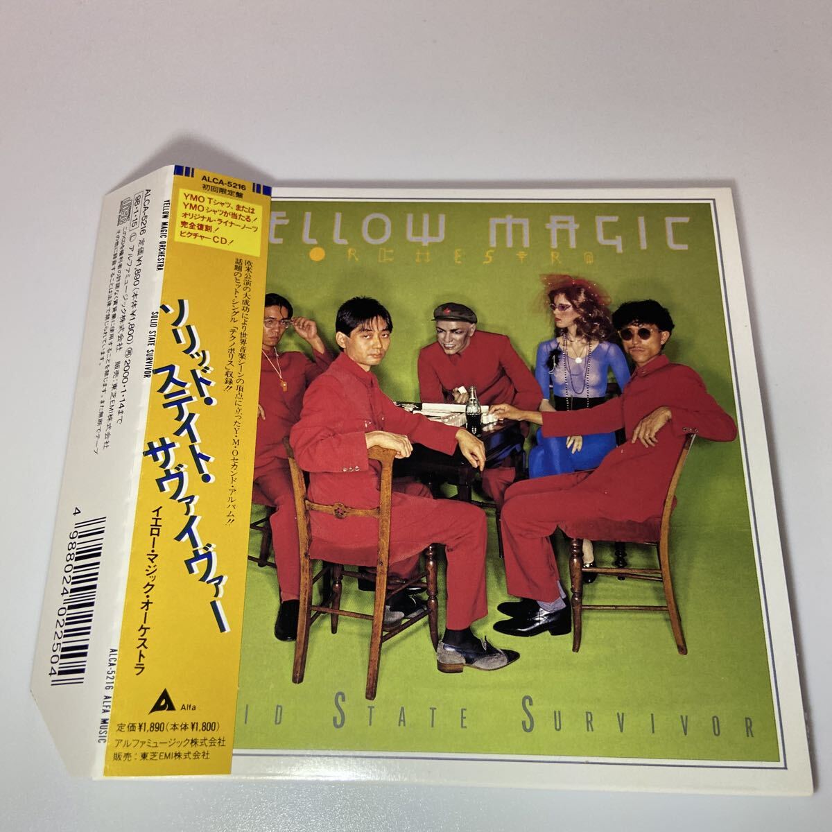 □YMO(坂本龍一/細野晴臣/高橋幸宏)□「イエロー・マジック
