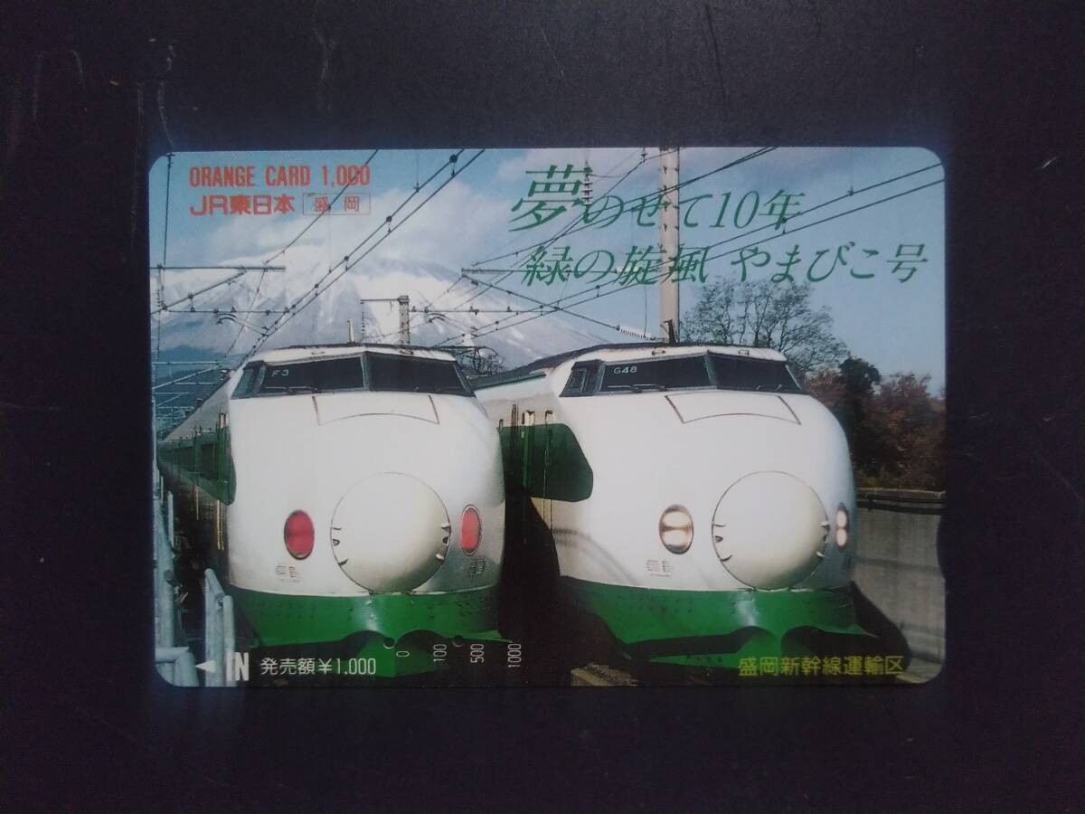 【4/19値下げ済！非売品•レア】鉄道100年記念　盛岡鉄道管理局　法被 鉄道廃品】鉄道放出品 スタフ 通標 盛岡運輸区 ELEC本線1組 B31行路
