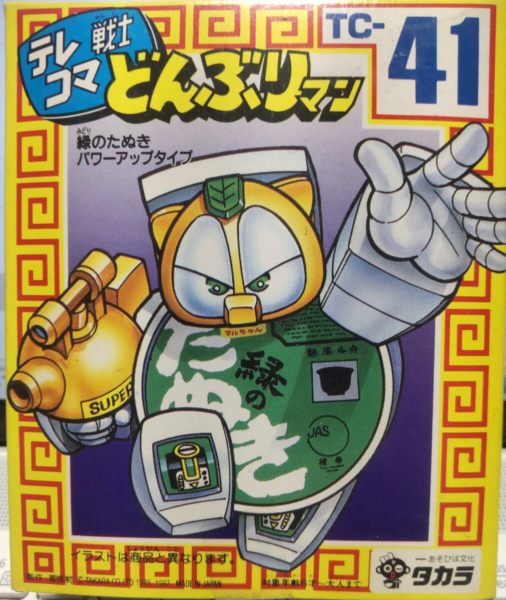 中古】 テレコマ戦士 どんぶりマン TC-02 緑のたぬき 中古品の落札情報