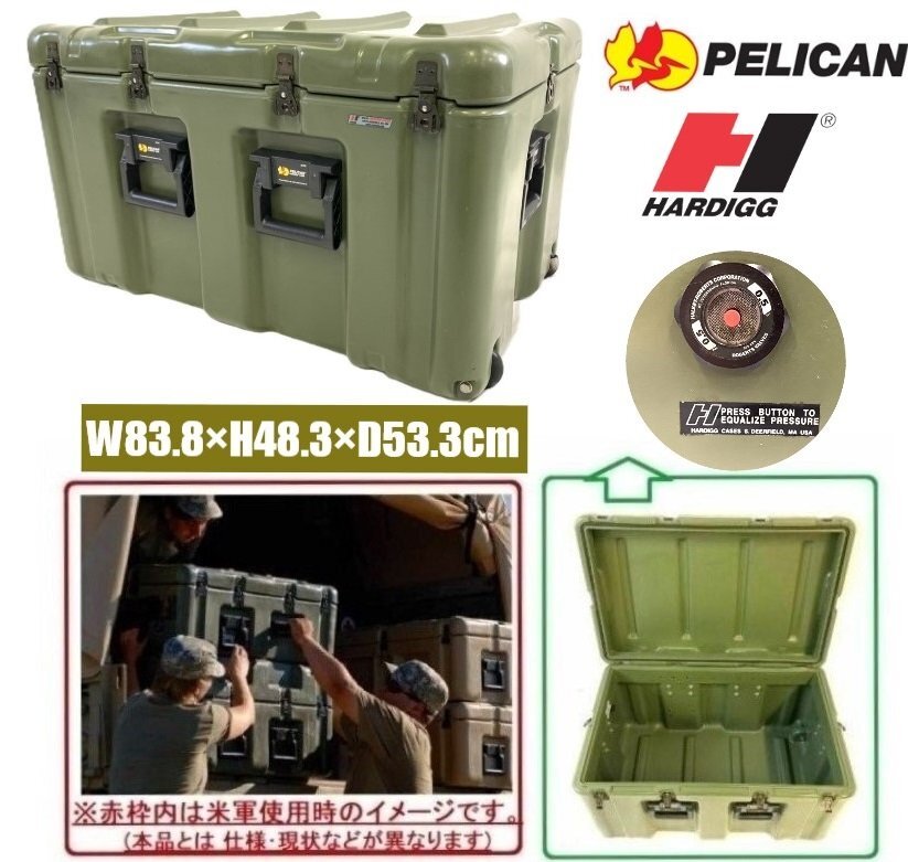中古】送料込 米軍放出 ペリカン ケース OD ボックス コンテナ