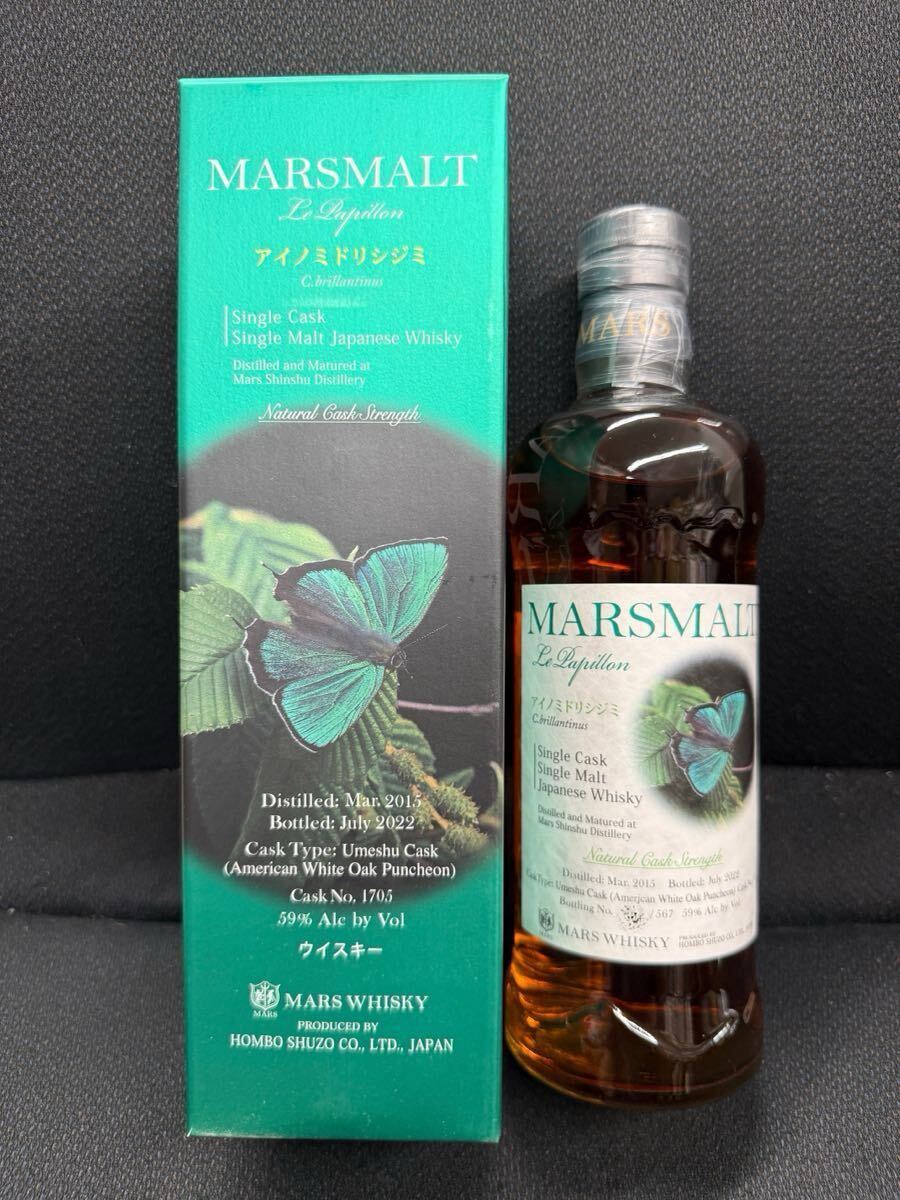 新品】マルスモルト ル パピヨン ツマベニチョウ 700ml マルス