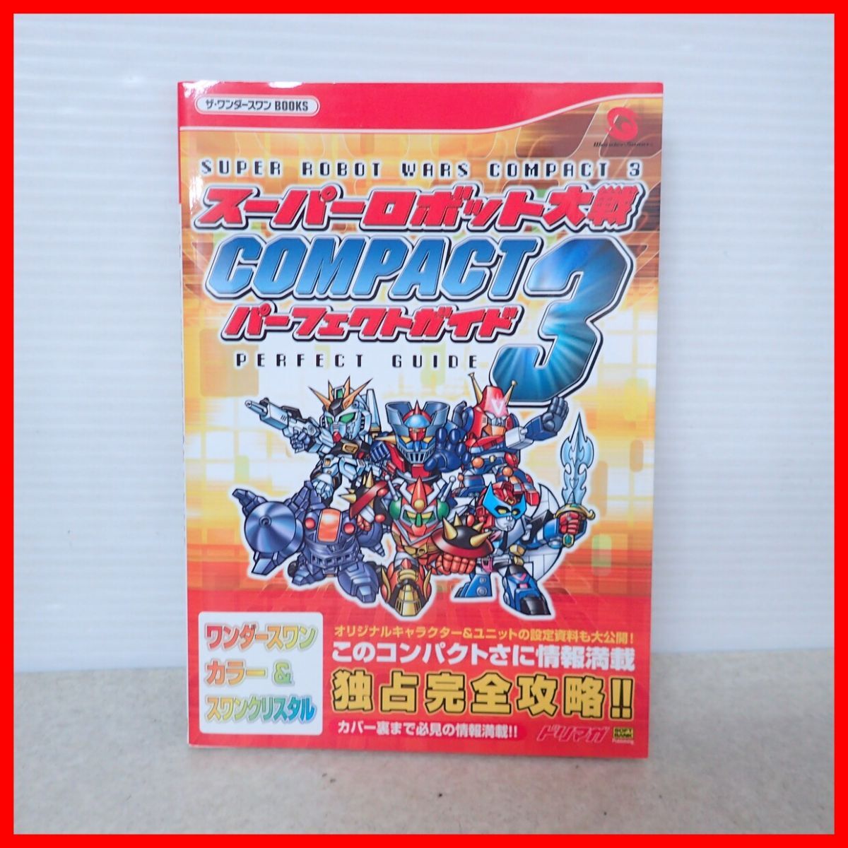 ゲーム雑誌 ジーエム GM 7冊セット ソフトバンクパブリッシング ゲーム