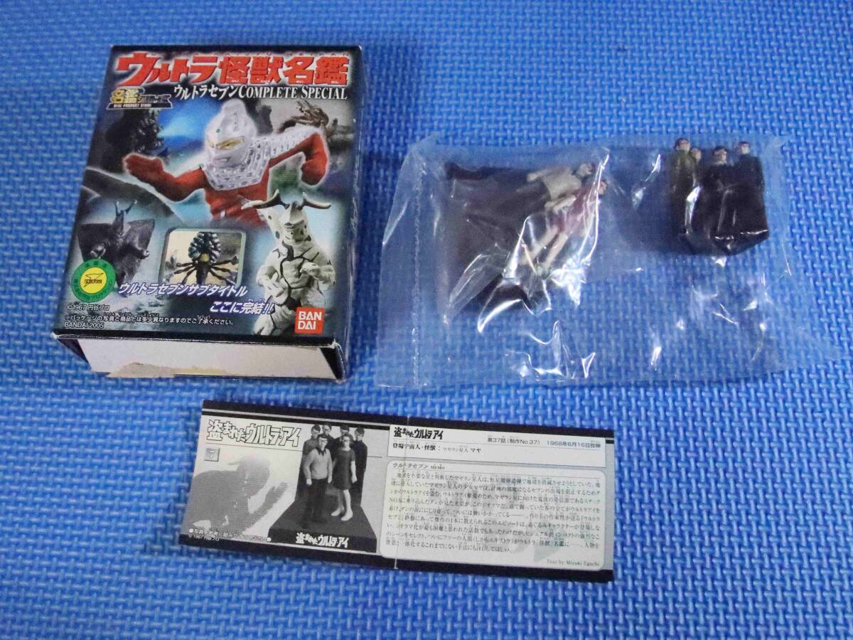 新品】WF2019 ワンフェス 10個 限定品 ウルトラセブン 1/1 プロップ