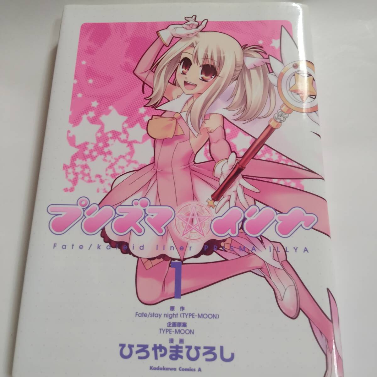 プリズマ☆イリヤ　フェイト　1巻　特典　イラストカード　ポストカード 即決】Fate/kaleid liner プリズマイリヤ ツヴァイ! 1巻 購入特典