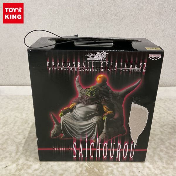 中古】ドラゴンボール クリーチャーズ キーホルダー フリーザ他5種の