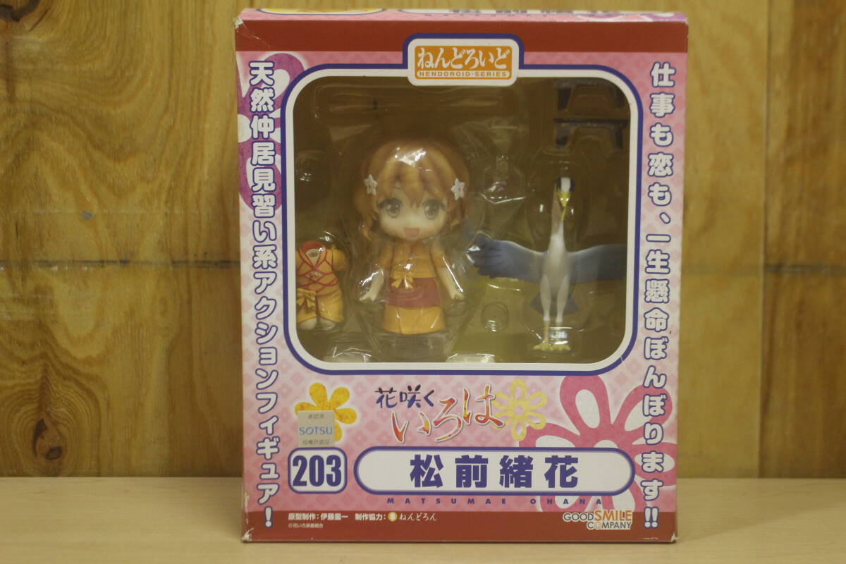 送料120円～ 中古・即決○ねんどろいど 203 花咲くいろは 松前緒花 体