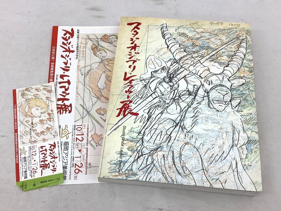 新品】限定☆スタジオジブリ『ハウルの動く城』スタジオジブリ