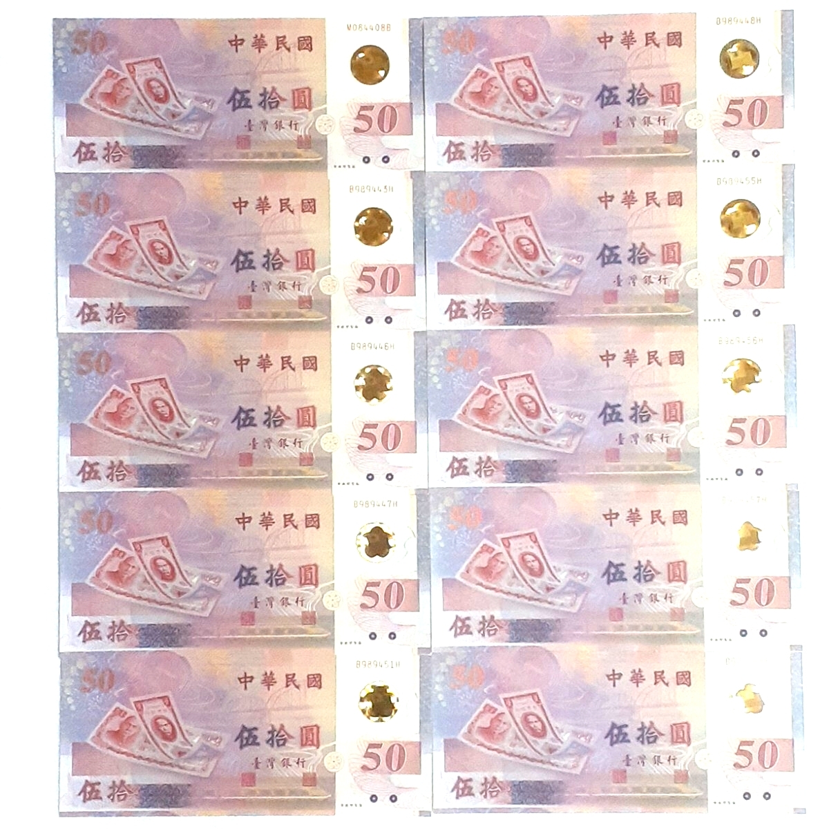 台湾銀行 伍拾圓 中国/紙幣/古紙幣/50円札/孫文/中華民国53年の落札