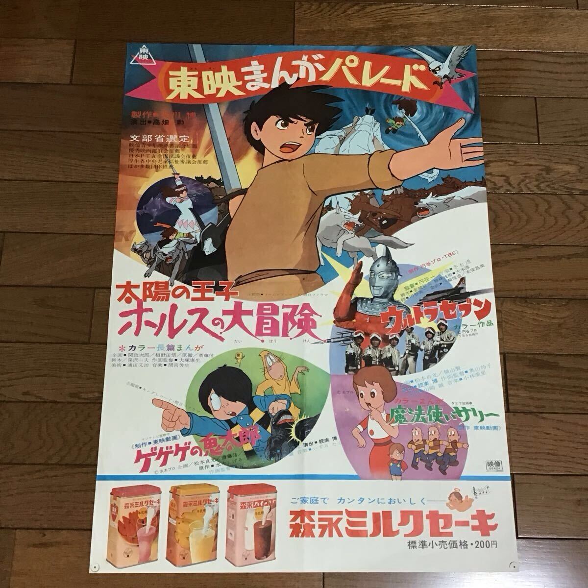 昭和レトロ ワンダースリー かるた こいでのかるた 手塚治虫 虫プロ 当時物 ☆ビンテージ昭和レトロ☆手塚治虫☆こいでの かるた 「虫プロ まんが
