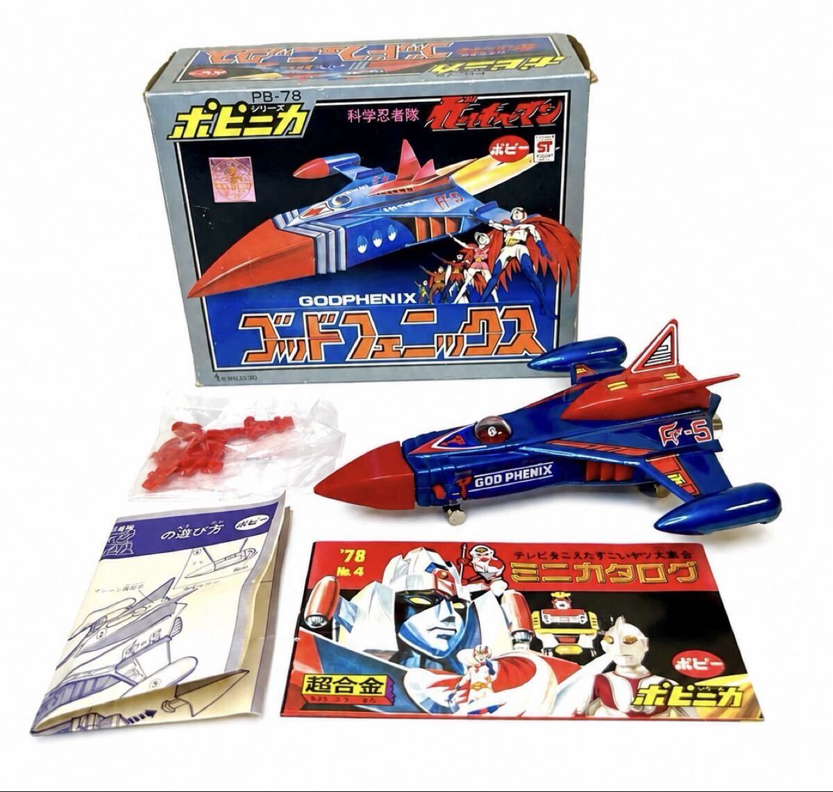 R3-3-T2 希少品 昭和レトロ レア ばんそう 科学忍者隊 ガッチャマン