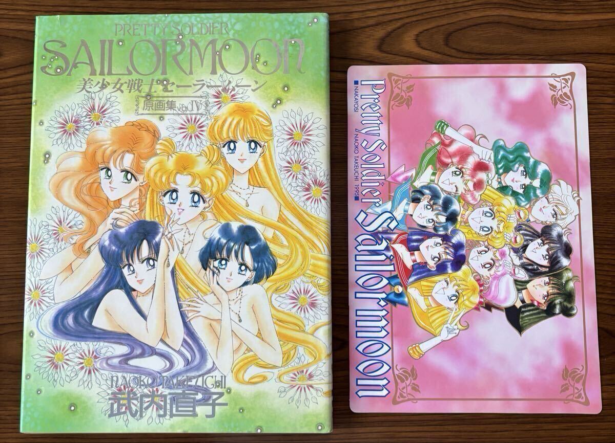 新品】バンダイ【当時もの】美少女戦士セーラームーンSS☆ぬいぐるみ6