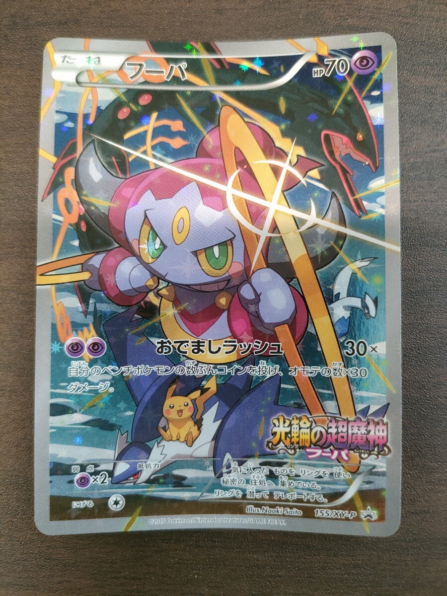 新品】映画 ポケモン 光輪の超魔神 フーパ アルセウスのペンダントの