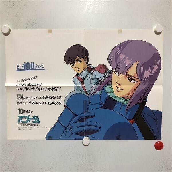 講談社 ワイド版/ 機動戦士ガンダムZZ ／第一部 ジュドー・アーシタ 第
