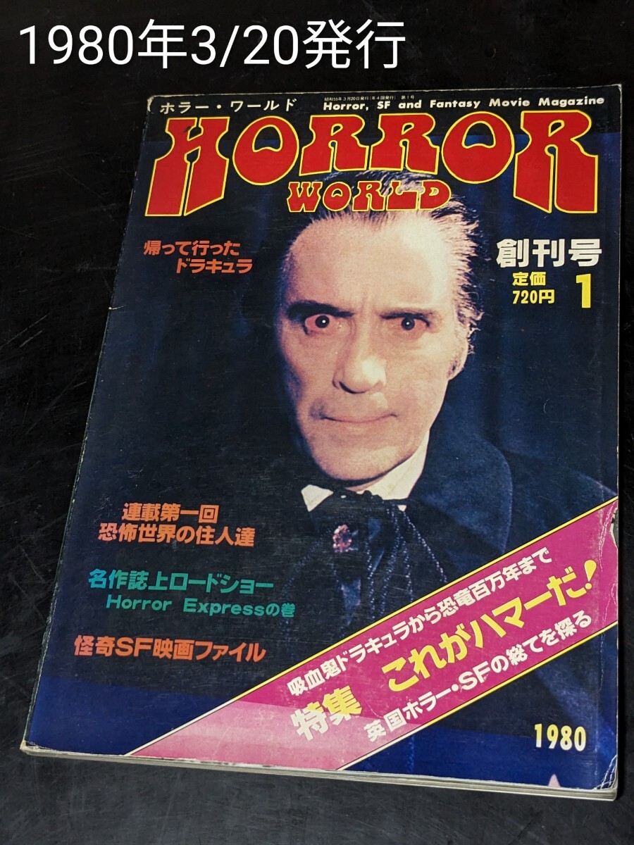 切り抜き1P☆SDホラーワールド HORROR WORLD バンダイ 消しゴム 通行人