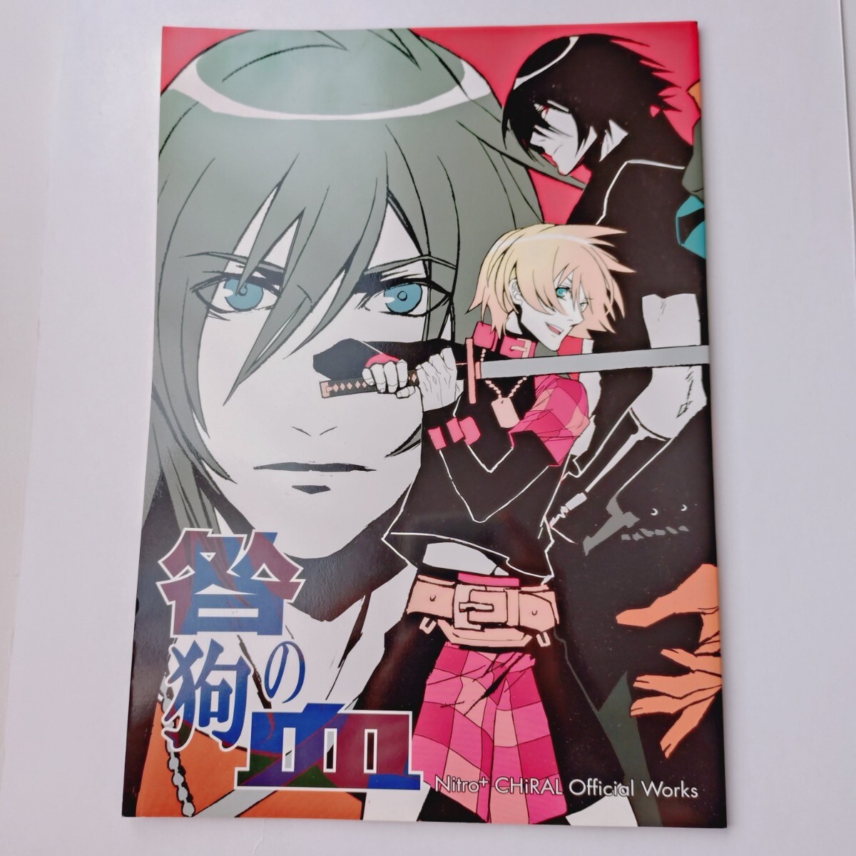 ニトロプラスキラル☆イラストカード 15枚 咎狗の血 Lamento sweet