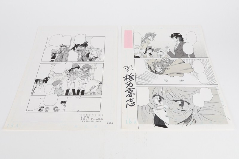 中古】週刊少年サンデー 2006年42号 高橋留美子 犬夜叉 巻頭カラー