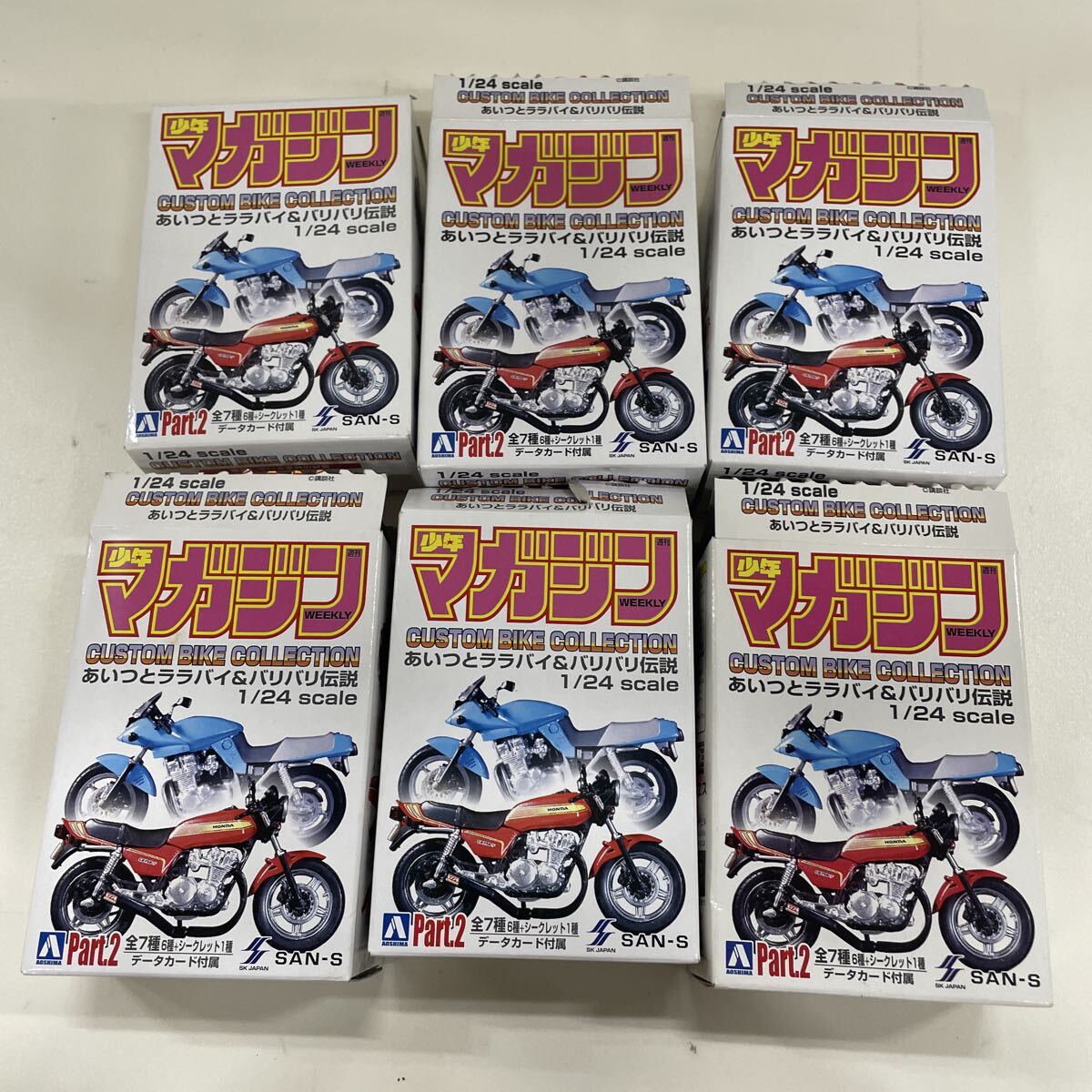 新品】カスタムバイクコレクション◎あいつとララバイ & バリバリ伝説