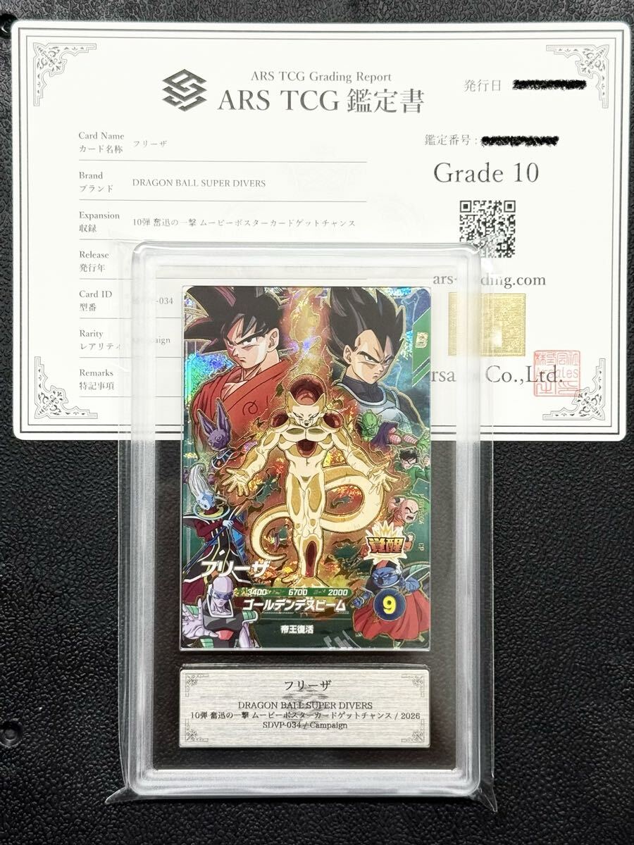608873 当時物 古い セル画 ドラゴンボールZ 鳥山明 フリーザ 東映