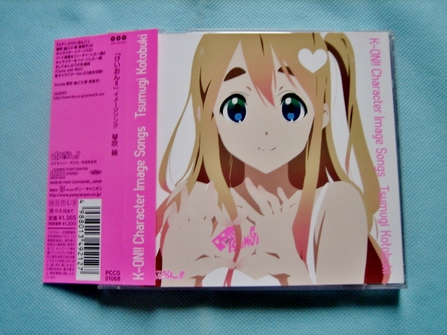 けいおん】キャラクターイメージソング CD ◇全セット 平沢唯 秋山澪