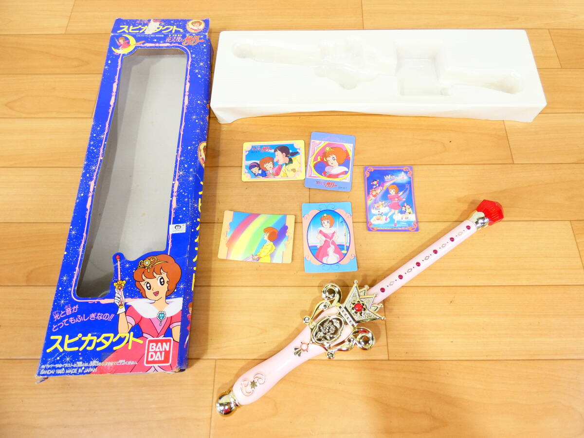 バンダイ☆魔法使いサリー☆魔法のほうき☆当時ものの落札情報詳細