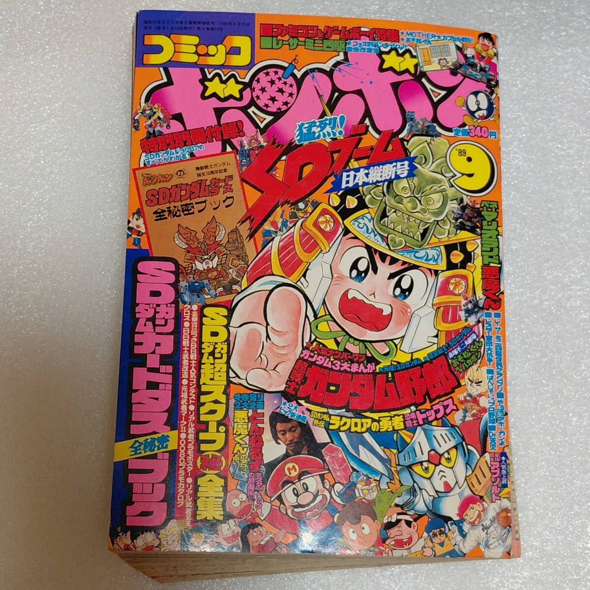 傷や汚れあり】月刊 コミックボンボン 1989年 1月号 1989 1 古本の落札