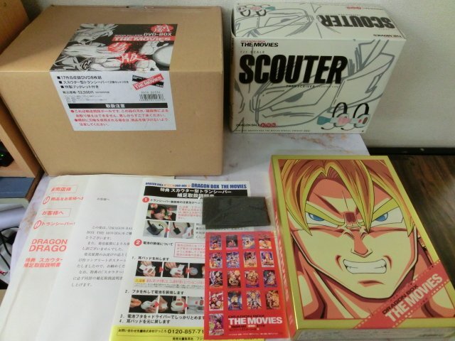 美品 劇場版 ドラゴンボール ドラゴンBOX ザ・ムービー トランシーバー