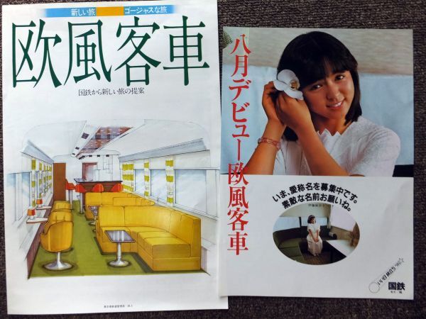 非売品◇新幹線総合試験場 小山新幹線試験線管理所 パンフレット（英語