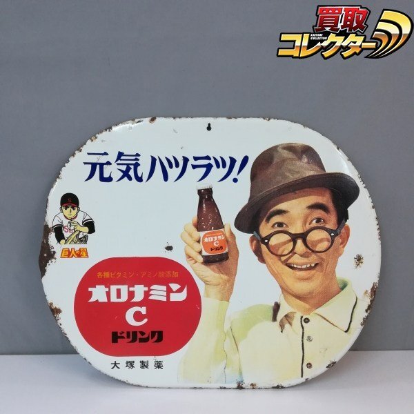 新品】1本のみ！ オロナミンC 当時物 昭和レトロ コカコーラライト 瓶