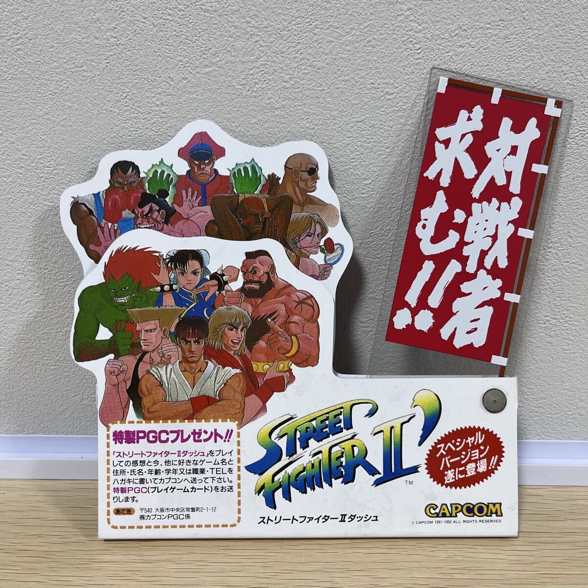 ストリートファイターII' ターボ 説明書・インスト・対戦POPの落札情報