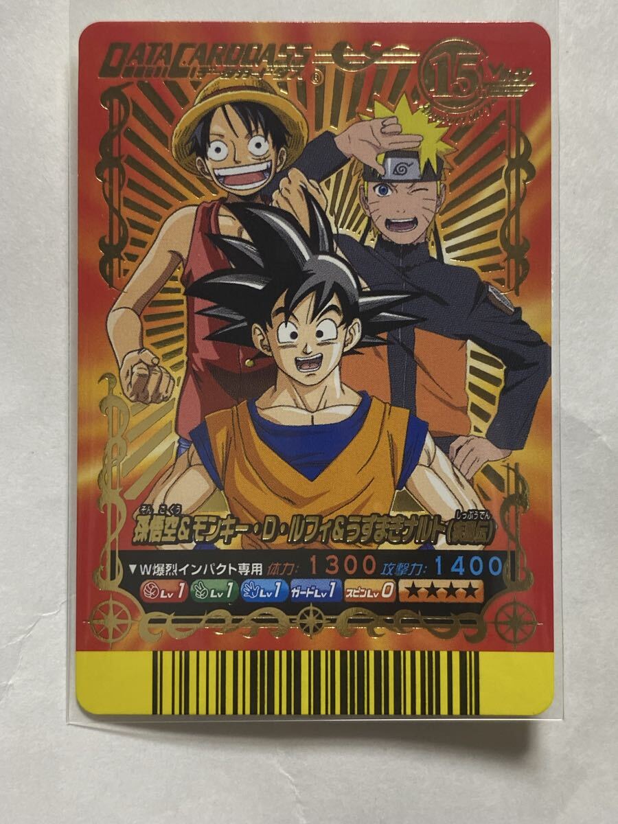 新品】【未使用】ドラゴンボール データカードダス ベジット 爆レア
