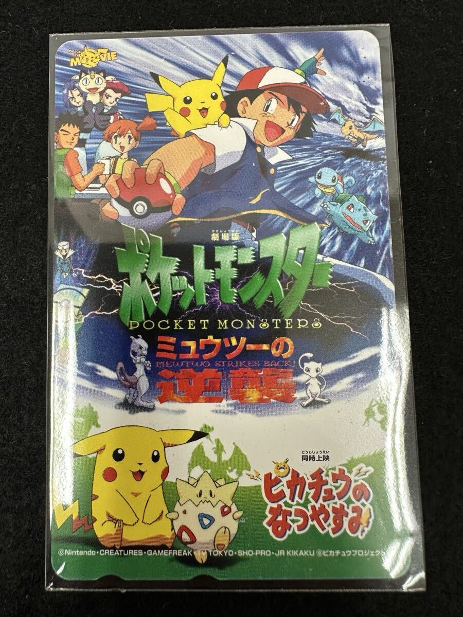 中古】Tb01/87 LD／劇場版 ポケットモンスター ミュウツーの逆襲