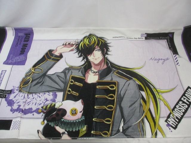 ヒプマイ 伊弉冉一二三 flava2 ビッグタオル 新品】ヒプノシスマイク / ヒプマイ ビッグタオル／Hypnosis Flava Ver