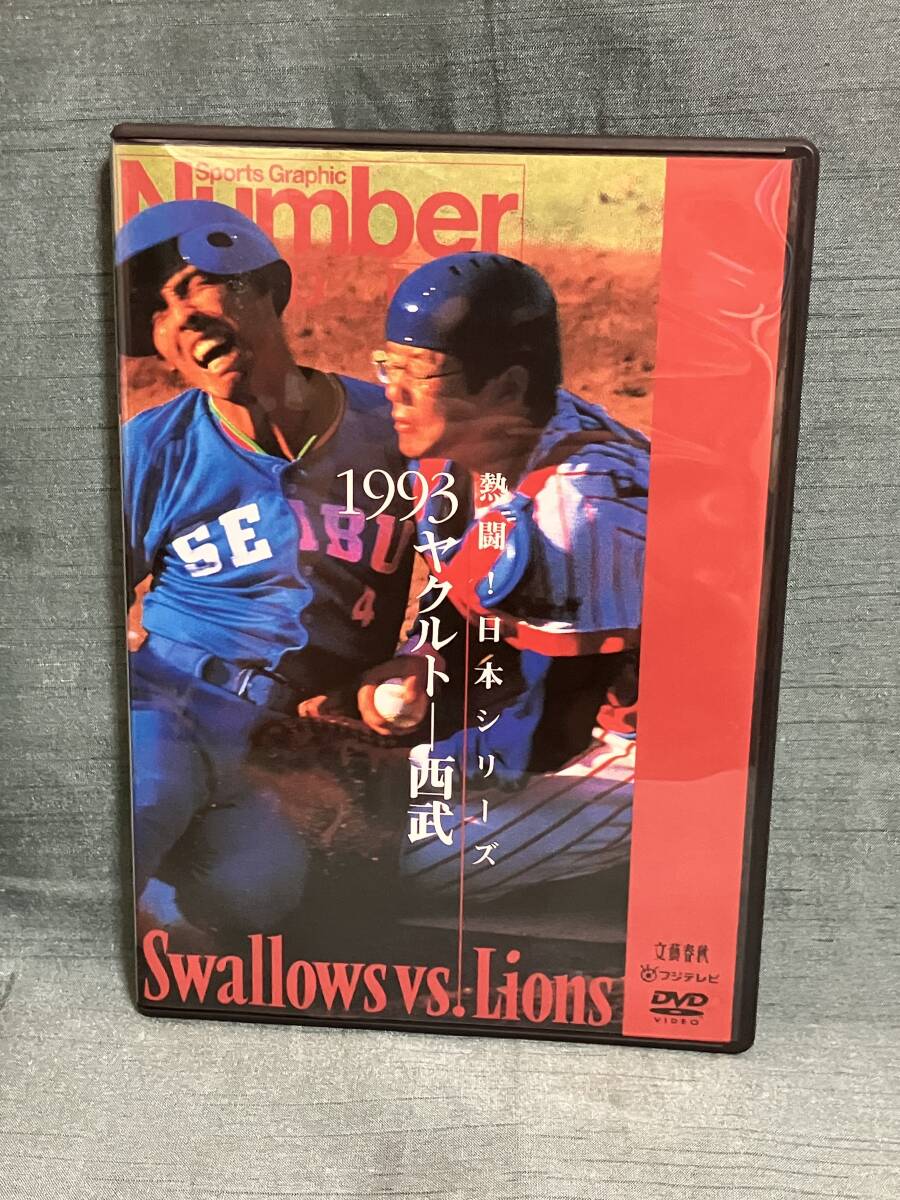 新品】ヤクルトスワローズ 1995優勝記念胴上げ＆寄せ書き下敷き 野村