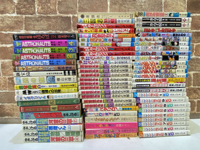 週刊 少年マガジン 1973年32号 昭和48年 笑点 桂歌丸 落語家 新連載