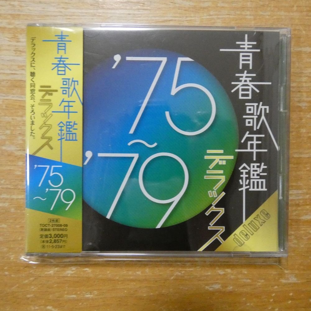 中古CD】青春歌年鑑デラックス 60-64/2枚組/水原弘 坂本九 植木等 中尾