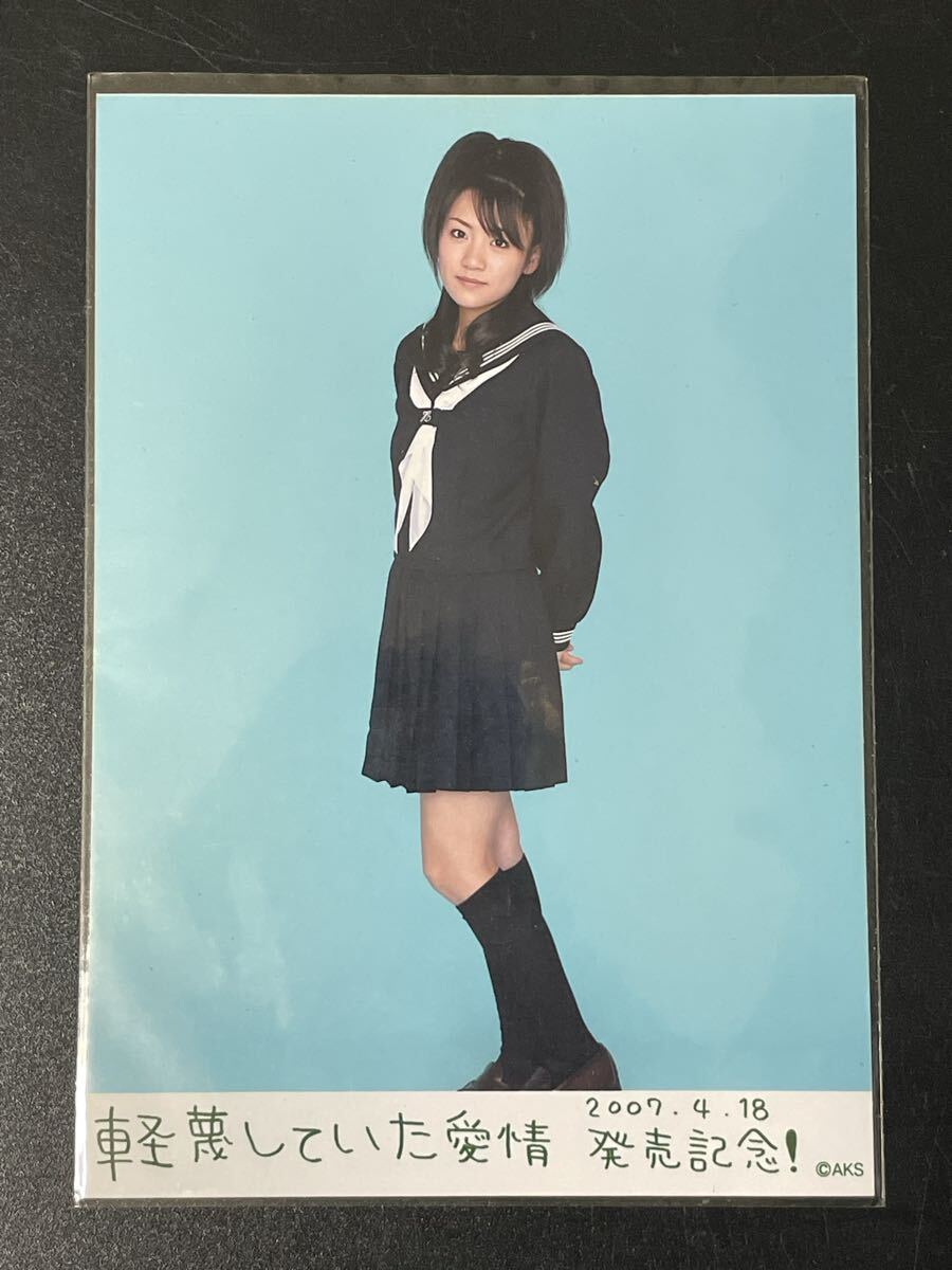 同梱可】良品 アイドル AKB48 大島優子 軽蔑していた愛情 発売記念