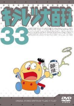 よりぬき キテレツ大百科 1巻～19巻 全巻セット レンタルアップDVDの