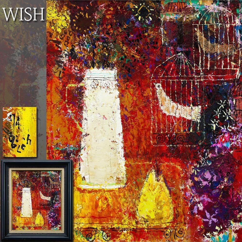 真作】【WISH】谷本ためひろ 「パリの広告塔」6号 油彩 ◇パリ風景鬼才