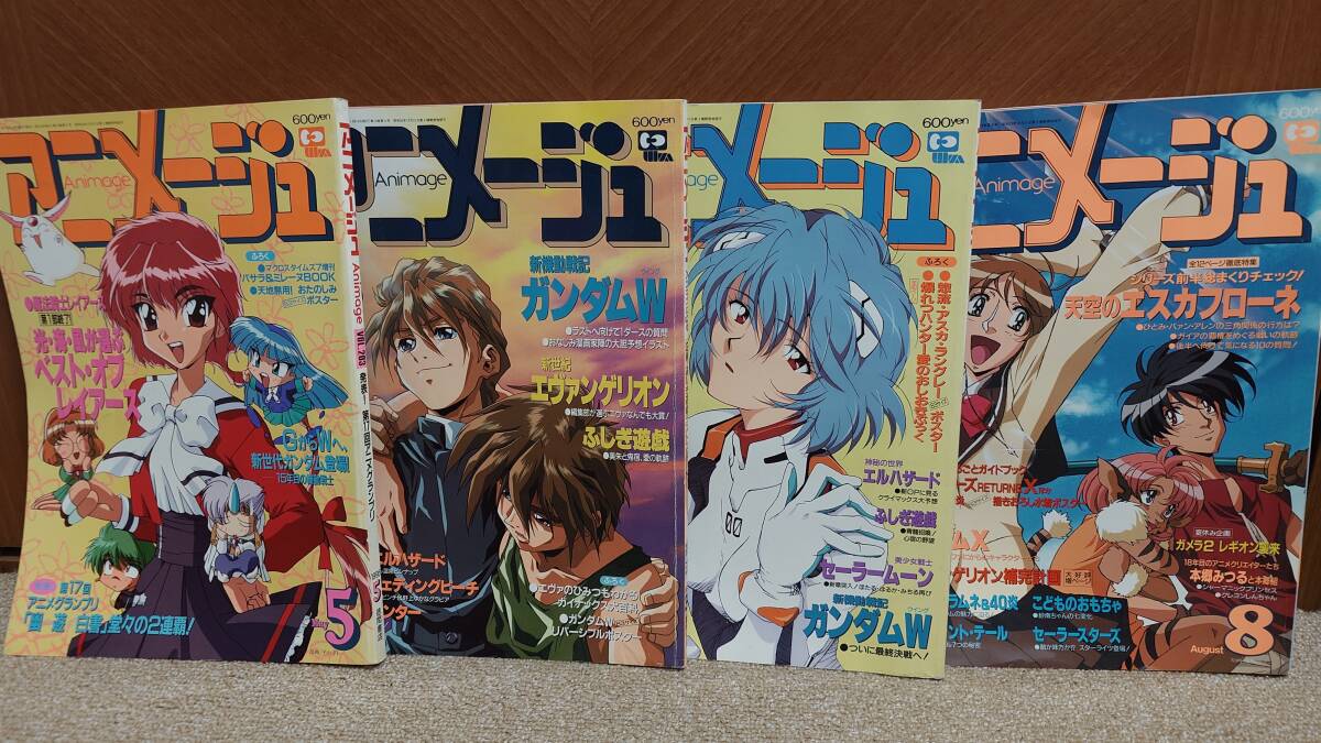 アニメディア 1994年10月～1995年6月、8月、9月、11月 12冊付録付