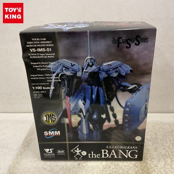 ボークス FSS IMS 1/100 S.S.I. クバルカン ザ・バング 破烈の人形