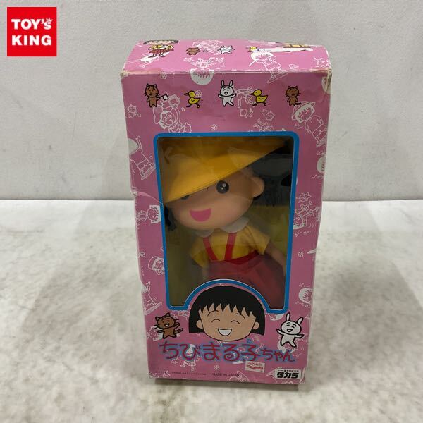 中古】1円 タカラ ちびまる子ちゃん にぎやかまるちゃん家 フィギュア