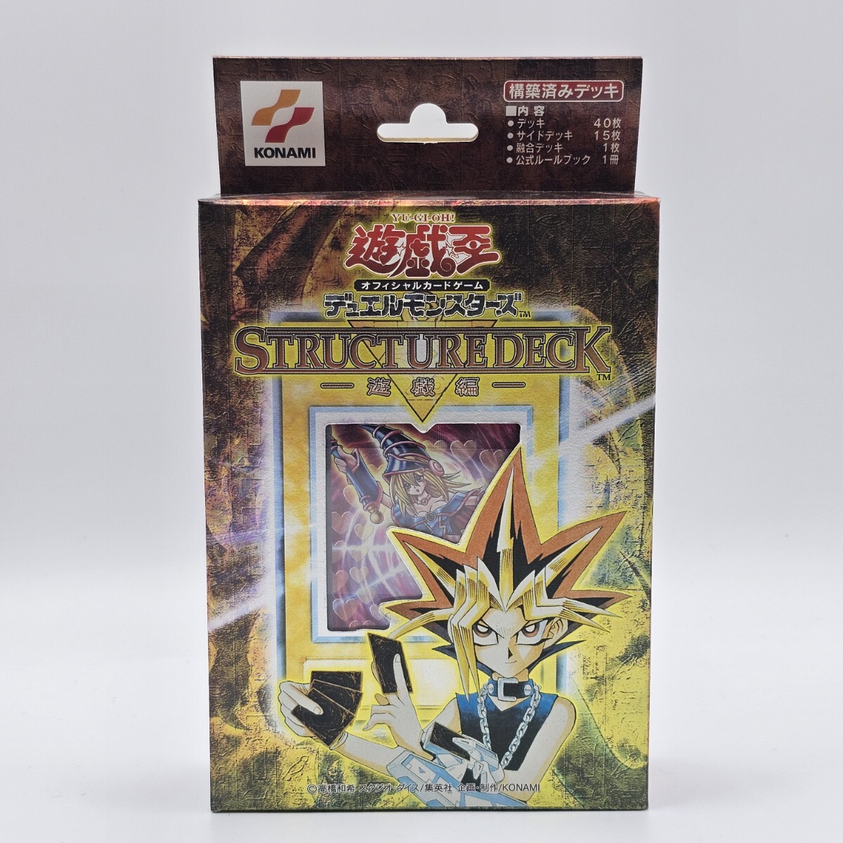 新品】遊戯王 新品未開封 STRUCTURE DECK デラックスセット 初期
